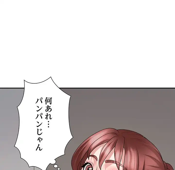 ステップ・ファミリー 第33話 - 141