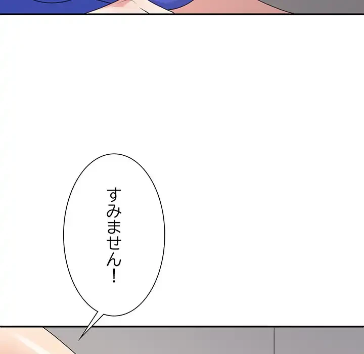 ステップ・ファミリー 第33話 - 143