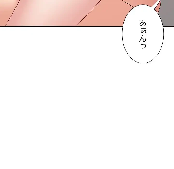 ステップ・ファミリー 第33話 - 145
