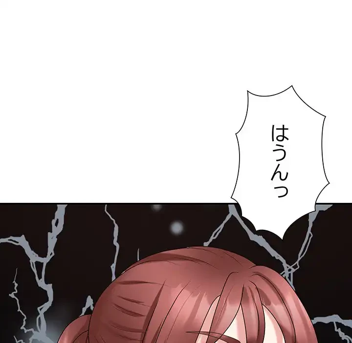 ステップ・ファミリー 第33話 - 148