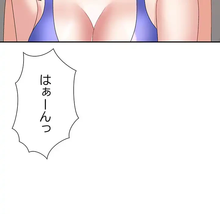 ステップ・ファミリー 第33話 - 162