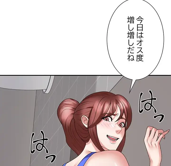 ステップ・ファミリー 第33話 - 170
