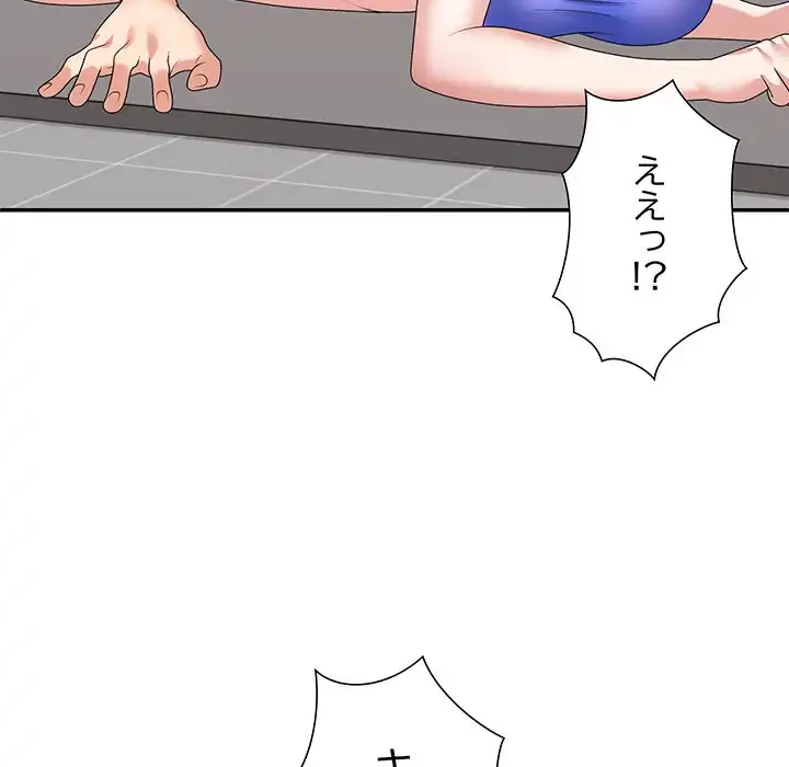 ステップ・ファミリー 第33話 - 174