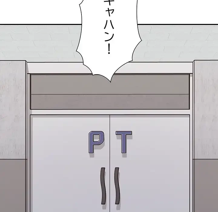 ステップ・ファミリー 第33話 - 175