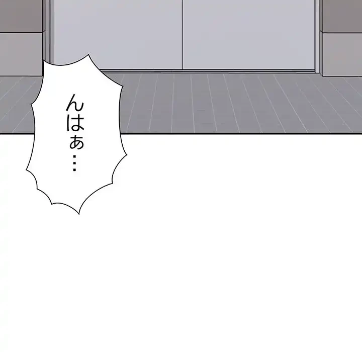 ステップ・ファミリー 第33話 - 176