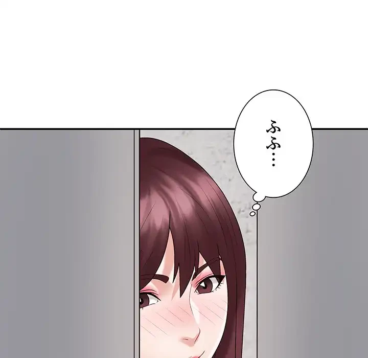 ステップ・ファミリー 第33話 - 177