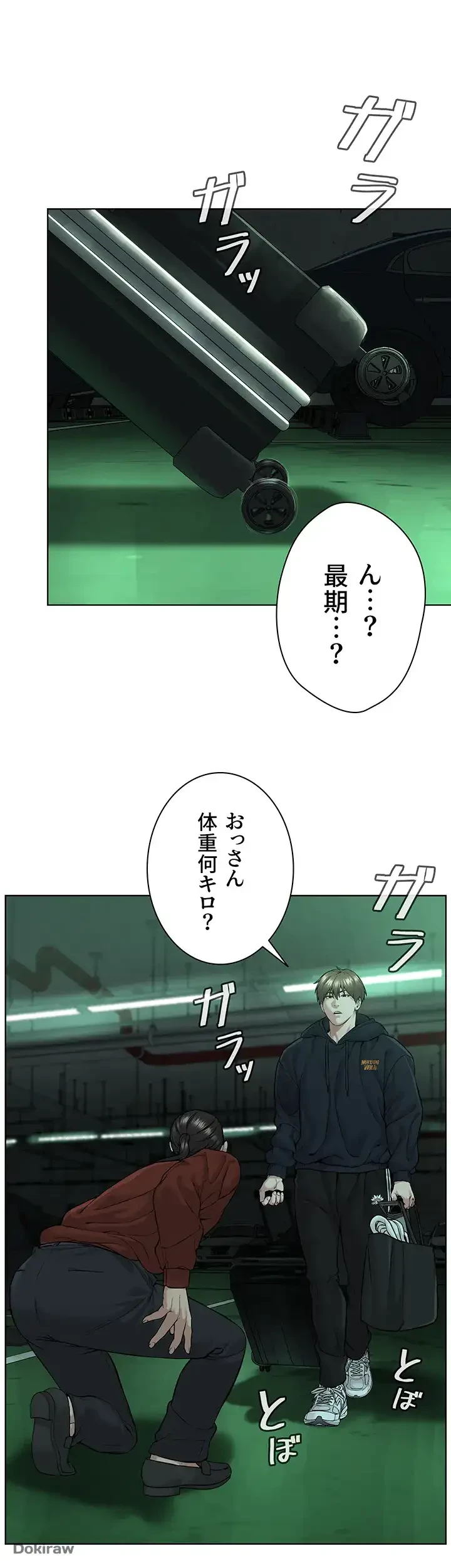 教祖様に身を捧げよ 第17話 - 2