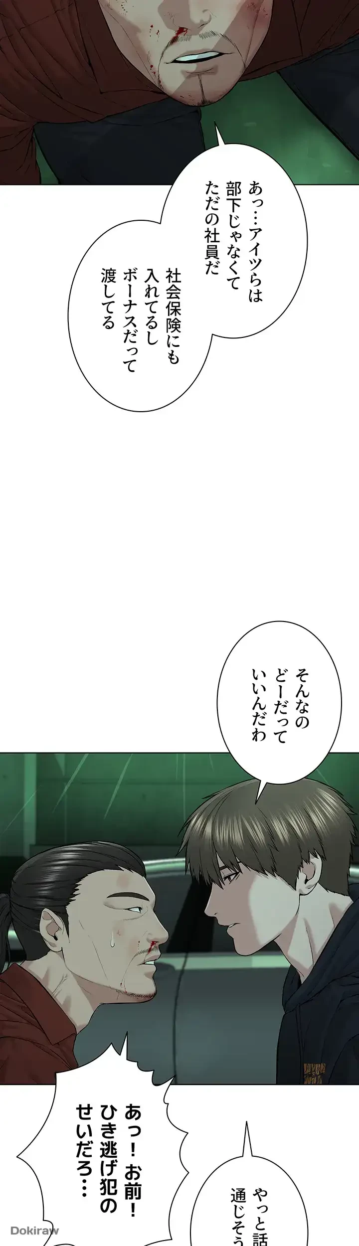 教祖様に身を捧げよ 第17話 - 8