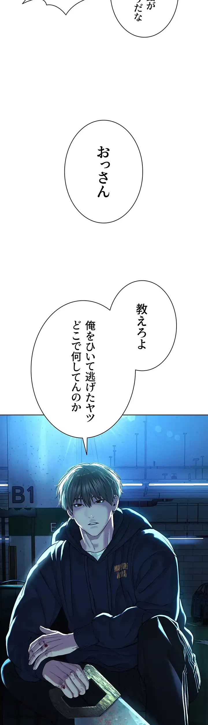 教祖様に身を捧げよ 第17話 - 9