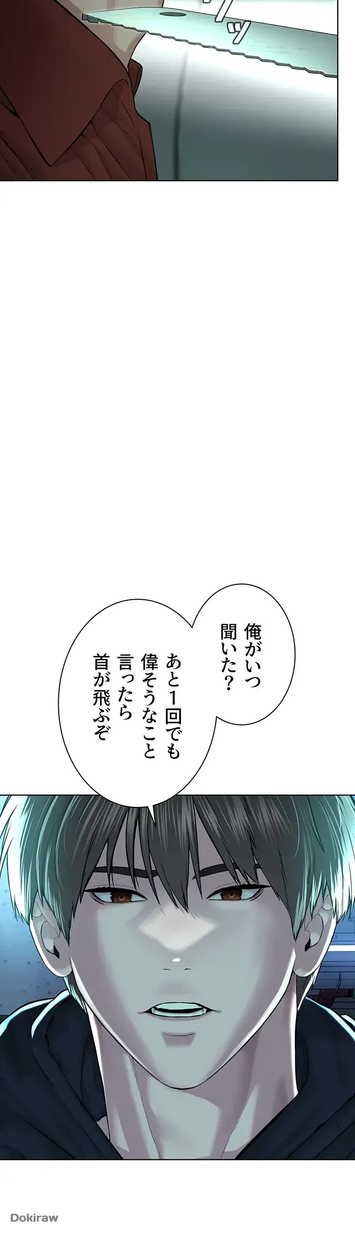 教祖様に身を捧げよ 第17話 - 12