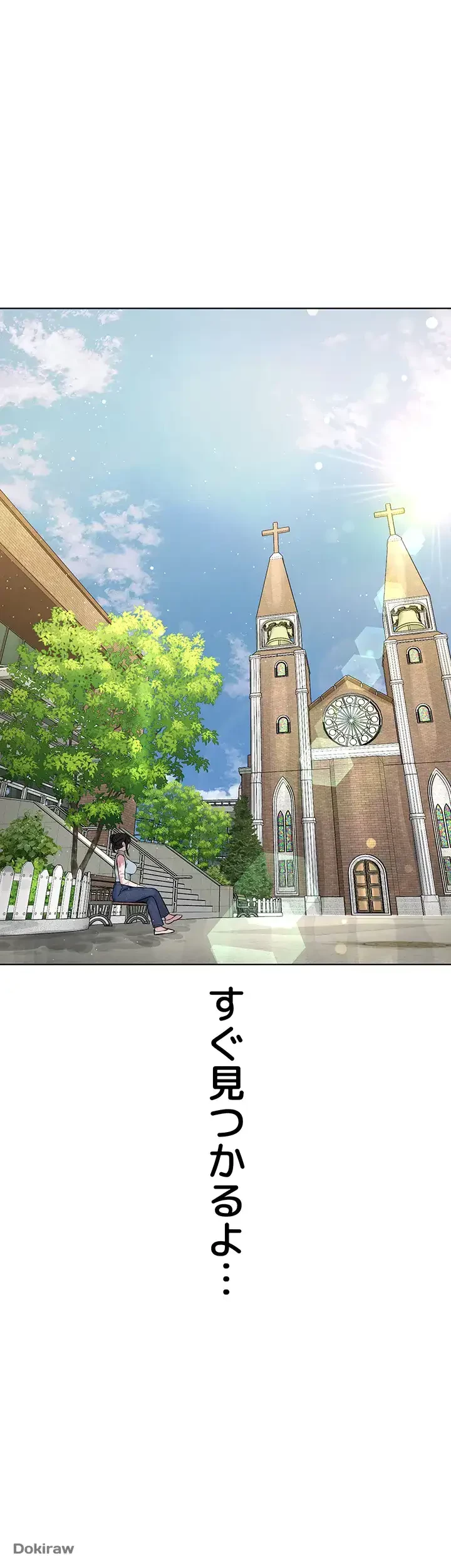教祖様に身を捧げよ 第17話 - 16