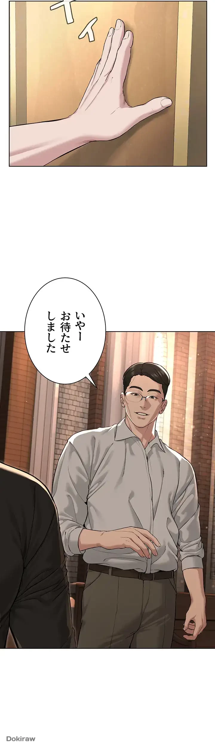教祖様に身を捧げよ 第17話 - 24