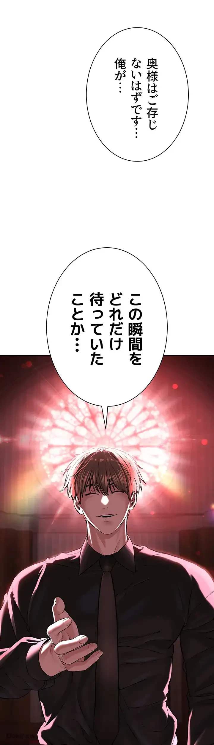 教祖様に身を捧げよ 第17話 - 27