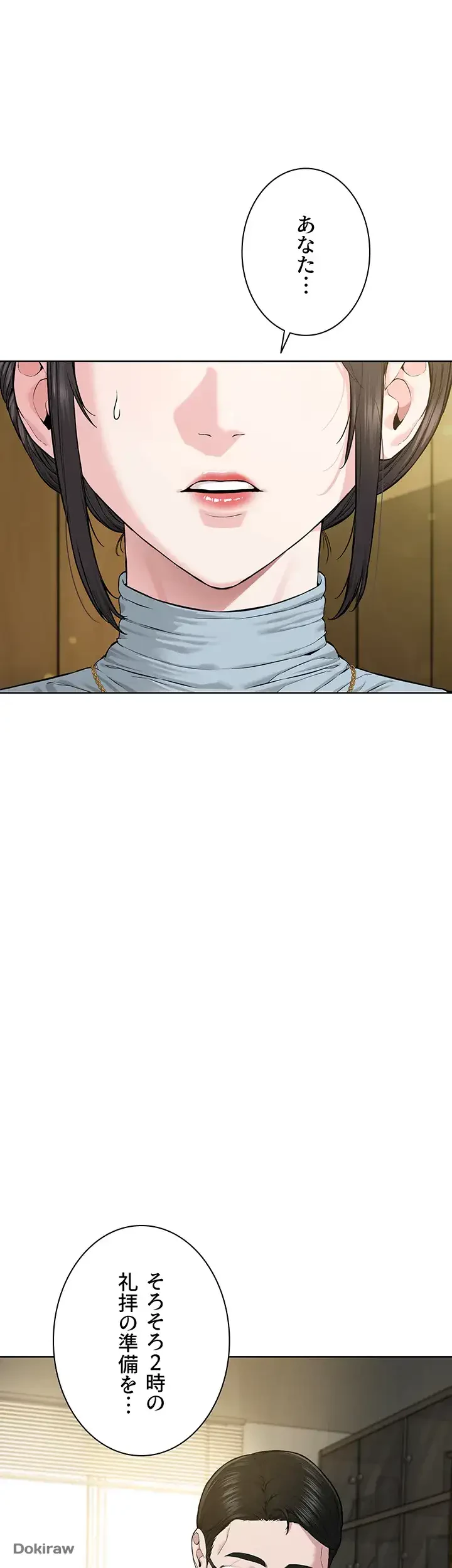 教祖様に身を捧げよ 第17話 - 41