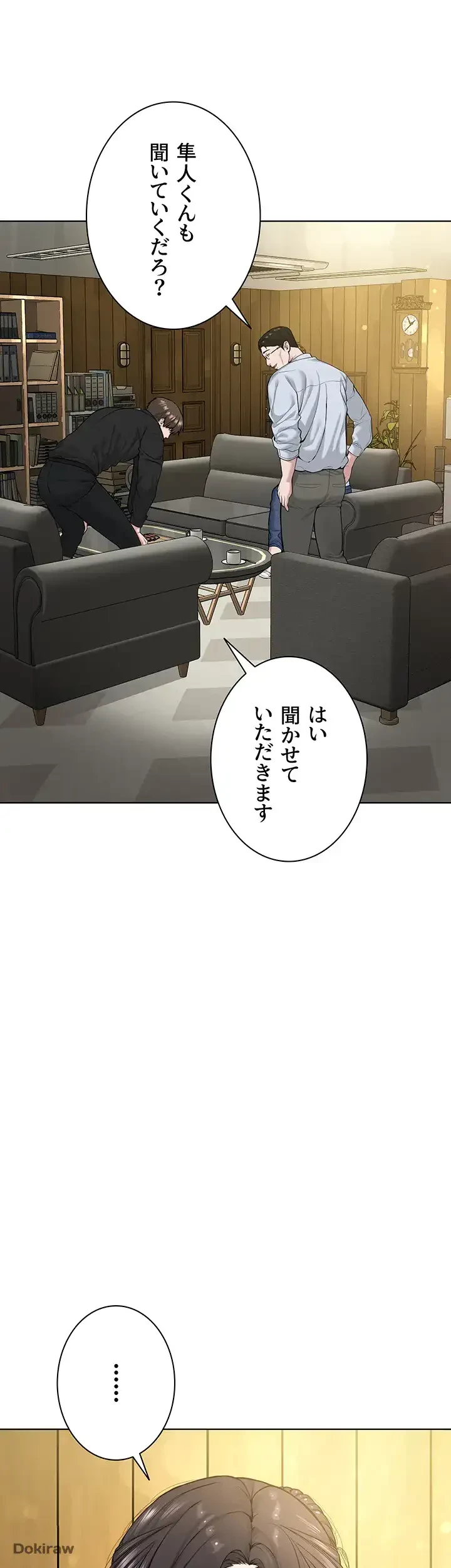 教祖様に身を捧げよ 第17話 - 43