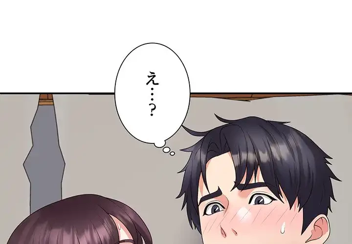 ステップ・ファミリー 第35話 - 1