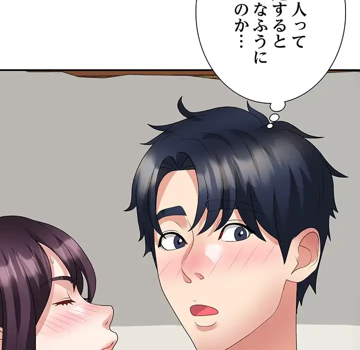 ステップ・ファミリー 第35話 - 7