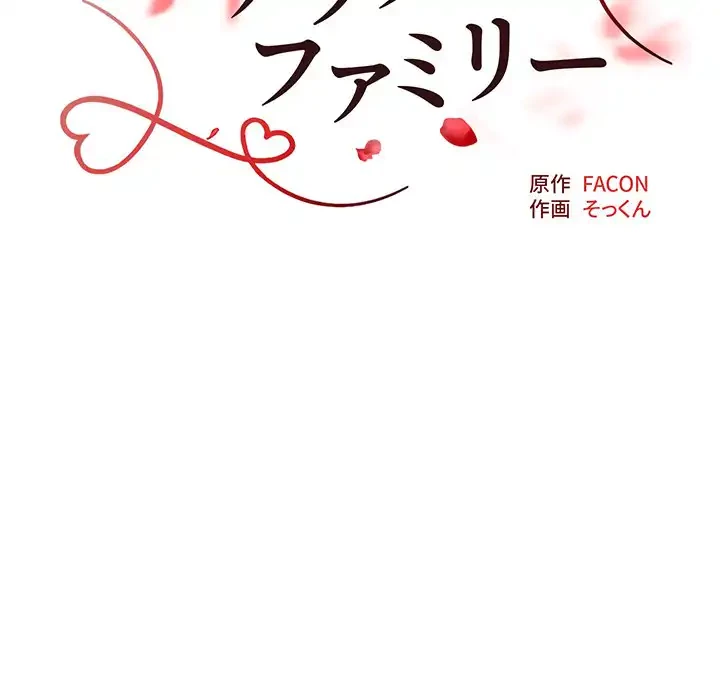 ステップ・ファミリー 第35話 - 10