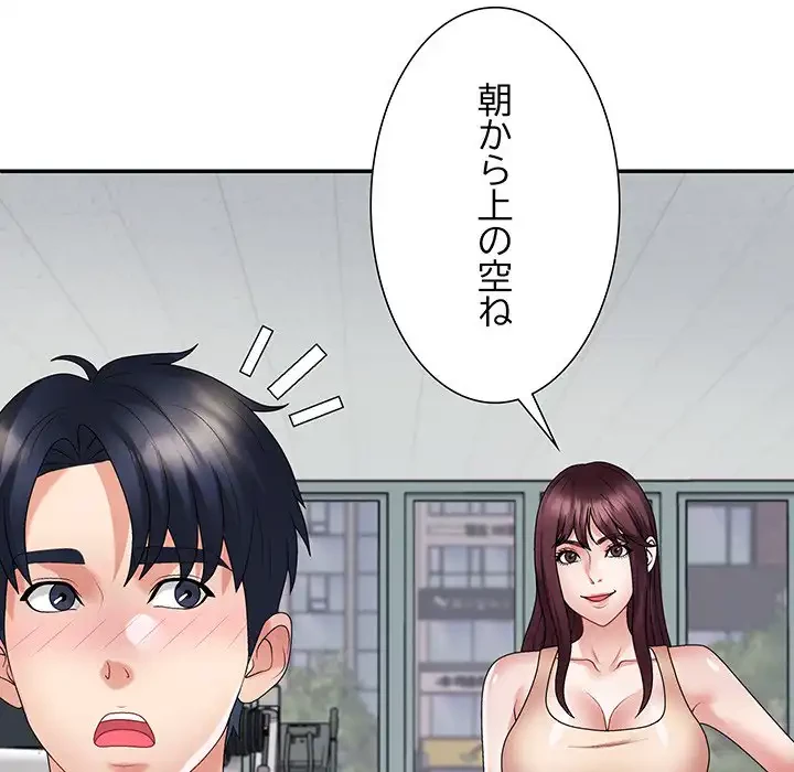 ステップ・ファミリー 第35話 - 16