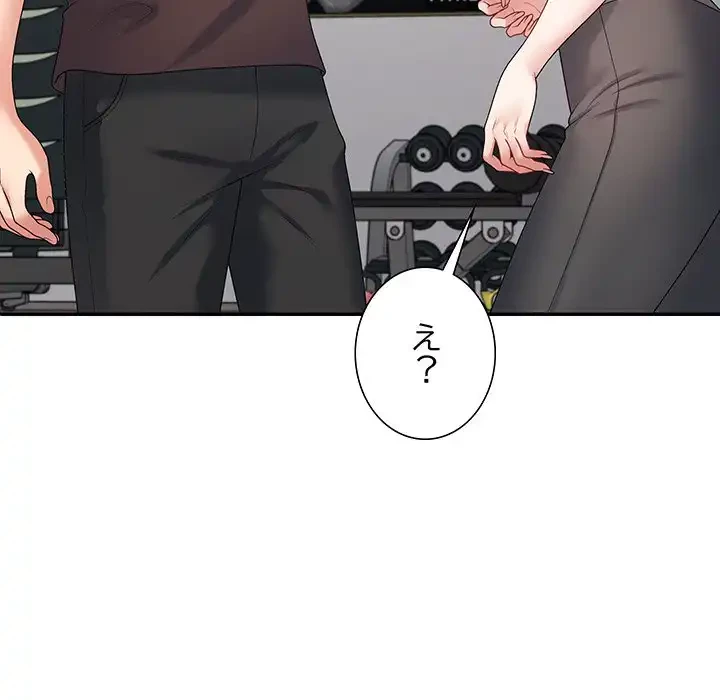 ステップ・ファミリー 第35話 - 22