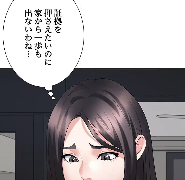 ステップ・ファミリー 第35話 - 32