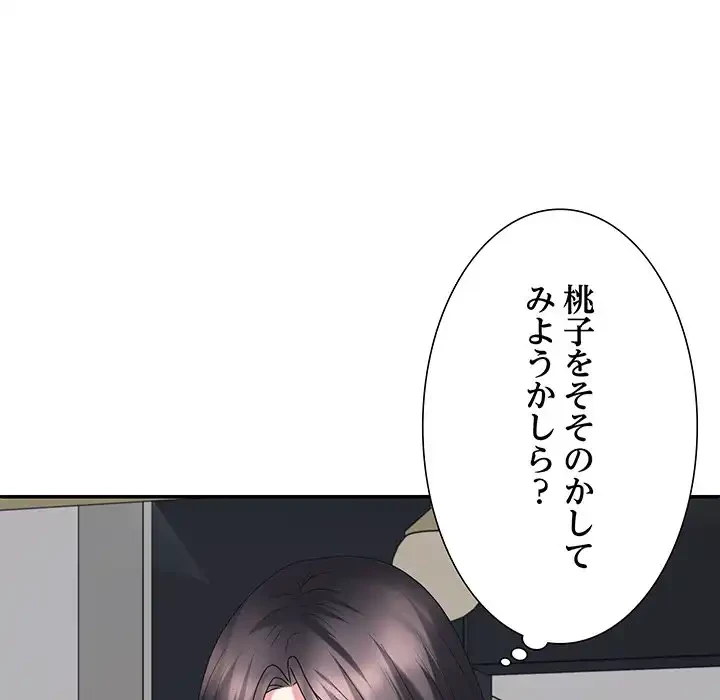 ステップ・ファミリー 第35話 - 34