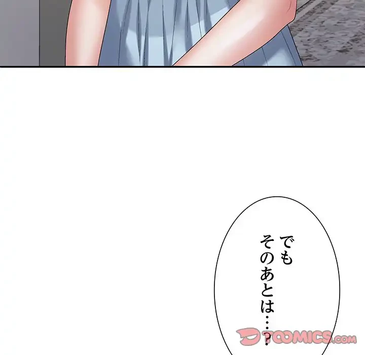 ステップ・ファミリー 第35話 - 36