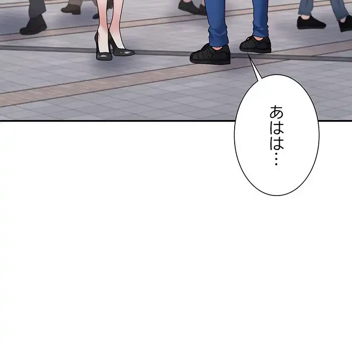 ステップ・ファミリー 第35話 - 43