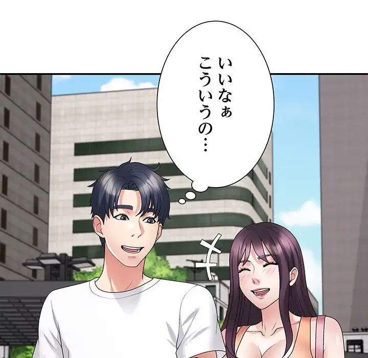 ステップ・ファミリー 第35話 - 44