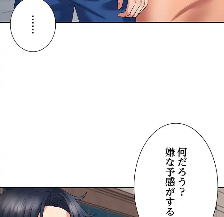 ステップ・ファミリー 第35話 - 53