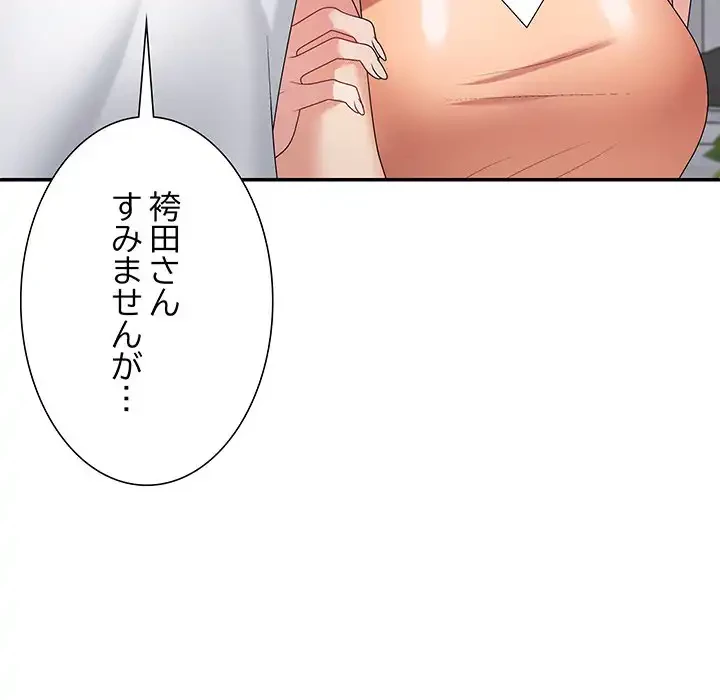 ステップ・ファミリー 第35話 - 55