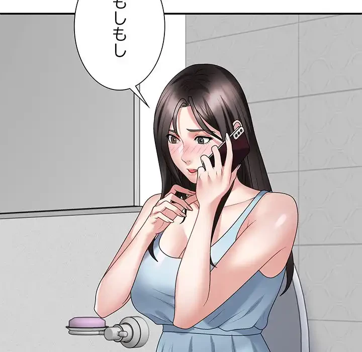 ステップ・ファミリー 第35話 - 61