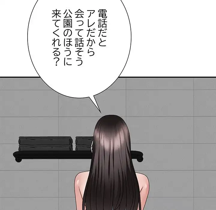 ステップ・ファミリー 第35話 - 63