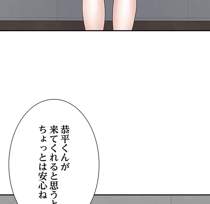 ステップ・ファミリー 第35話 - 65