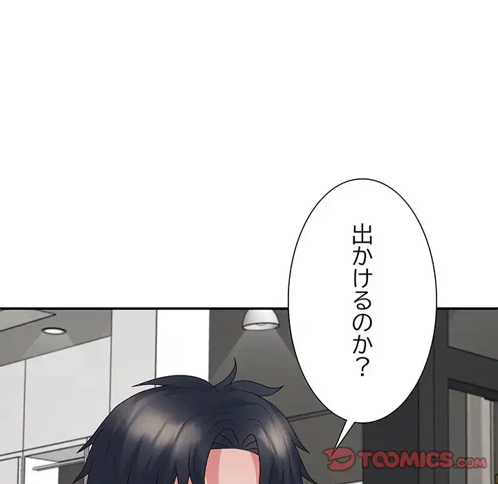 ステップ・ファミリー 第35話 - 68