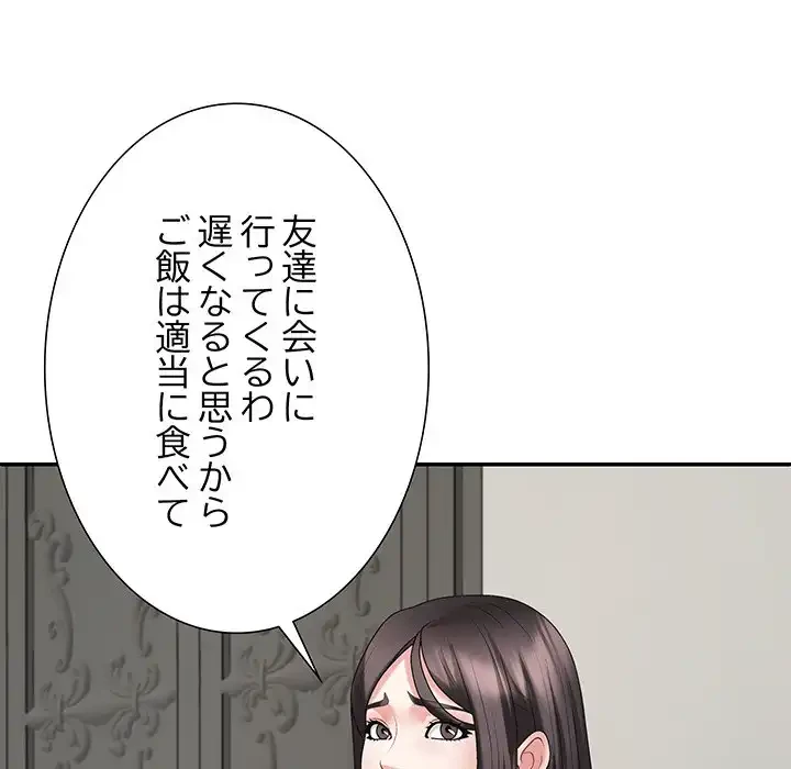 ステップ・ファミリー 第35話 - 70