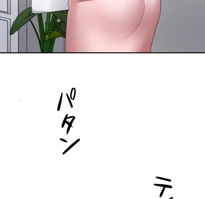 ステップ・ファミリー 第35話 - 72