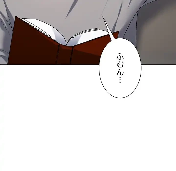 ステップ・ファミリー 第35話 - 74