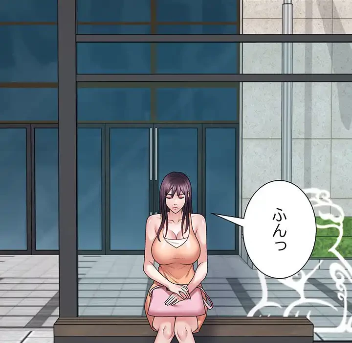 ステップ・ファミリー 第35話 - 78