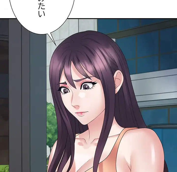 ステップ・ファミリー 第35話 - 83