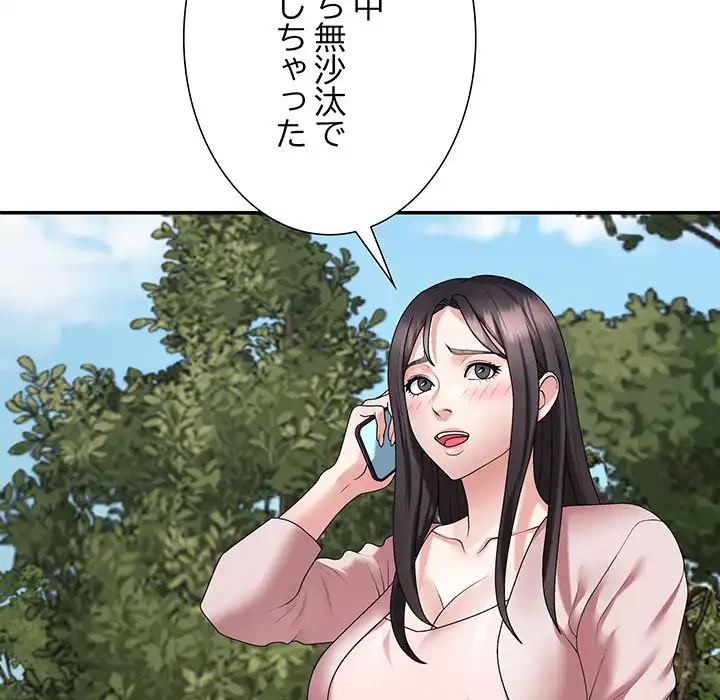 ステップ・ファミリー 第35話 - 90