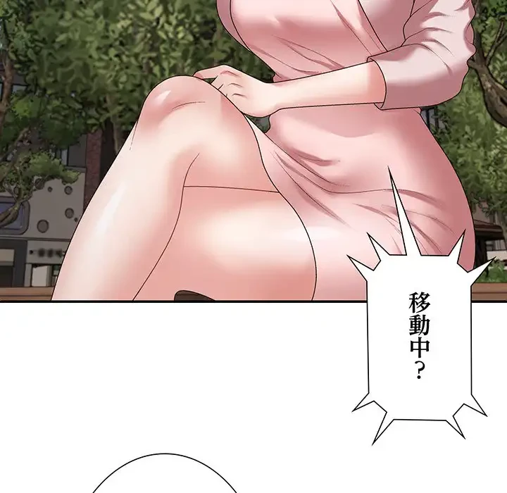 ステップ・ファミリー 第35話 - 91