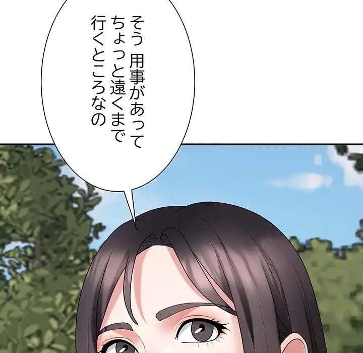 ステップ・ファミリー 第35話 - 92