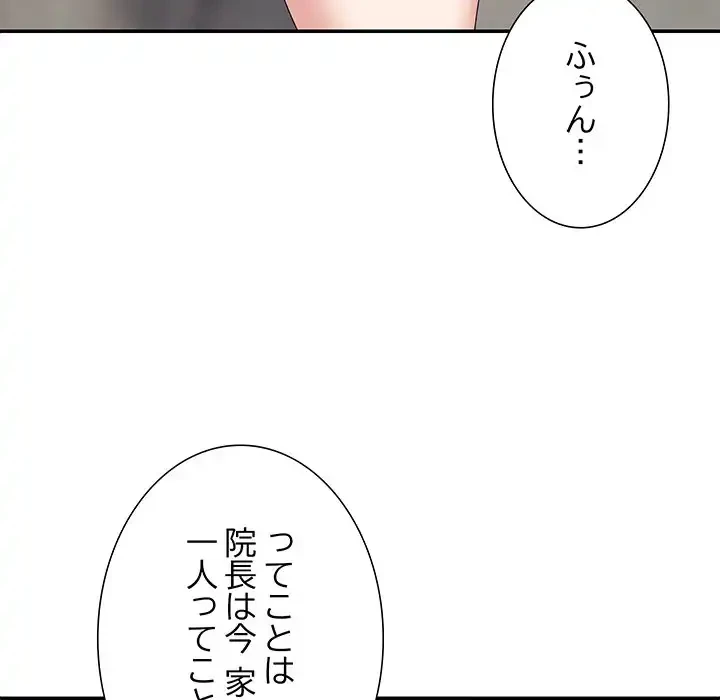 ステップ・ファミリー 第35話 - 96