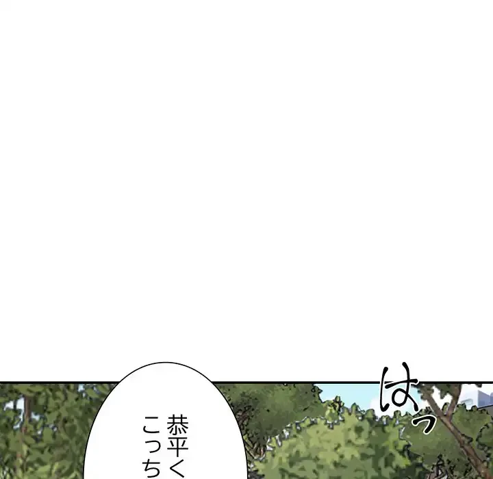 ステップ・ファミリー 第35話 - 101