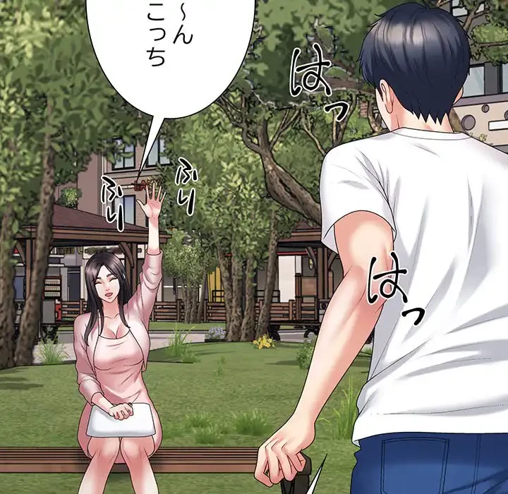 ステップ・ファミリー 第35話 - 102