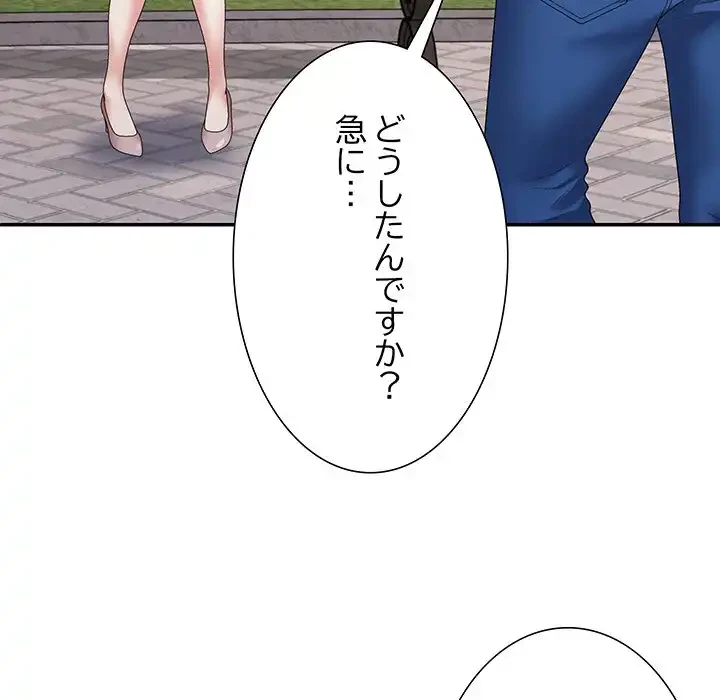 ステップ・ファミリー 第35話 - 103