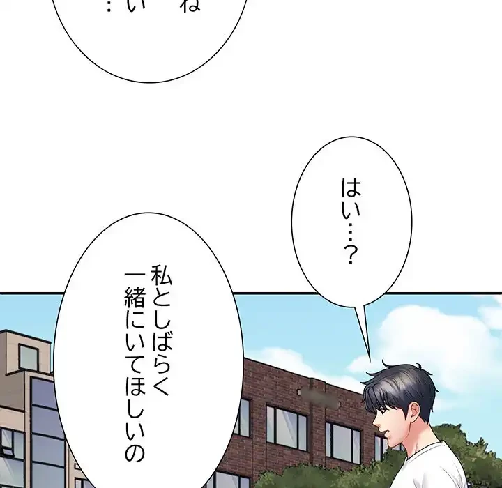 ステップ・ファミリー 第35話 - 106