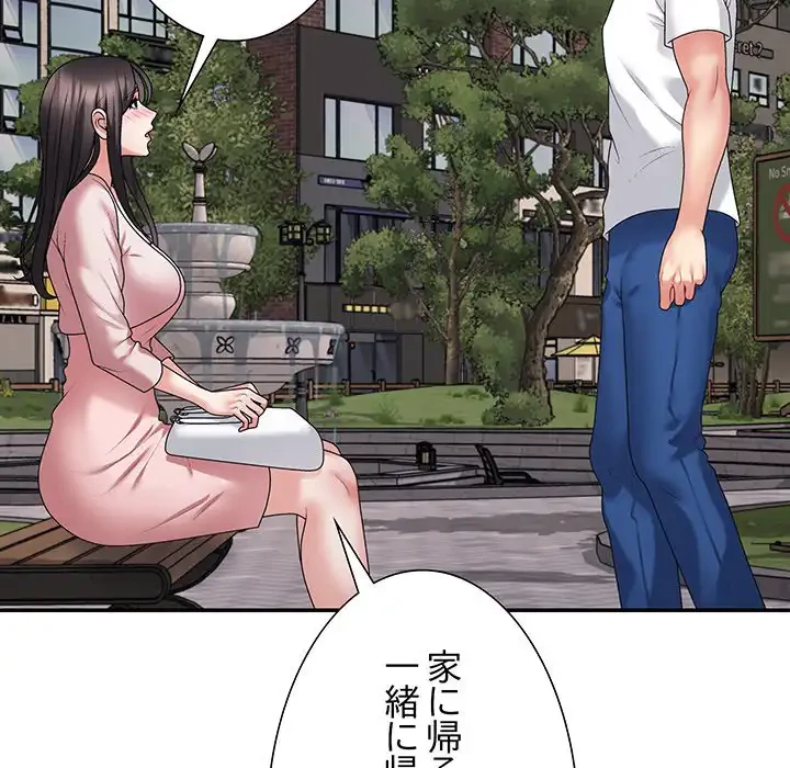 ステップ・ファミリー 第35話 - 107