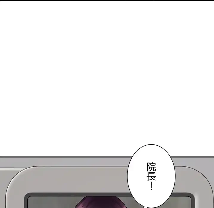 ステップ・ファミリー 第35話 - 113